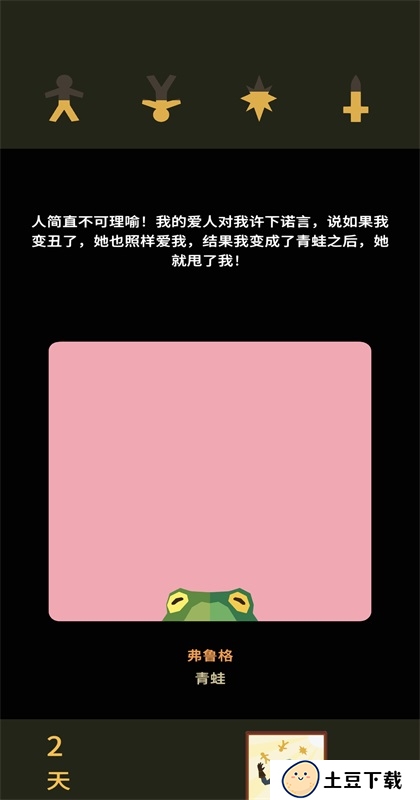 王权巫师手游(ReignsWitcher)截图4