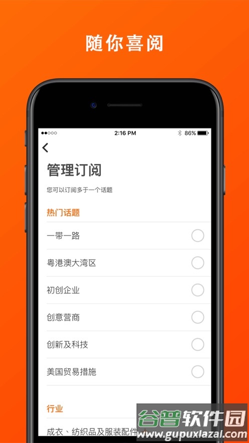 hktdc app下载截图1
