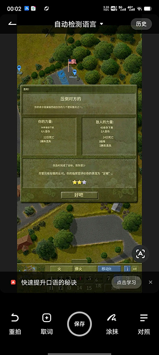 交战手游最新版本截图2