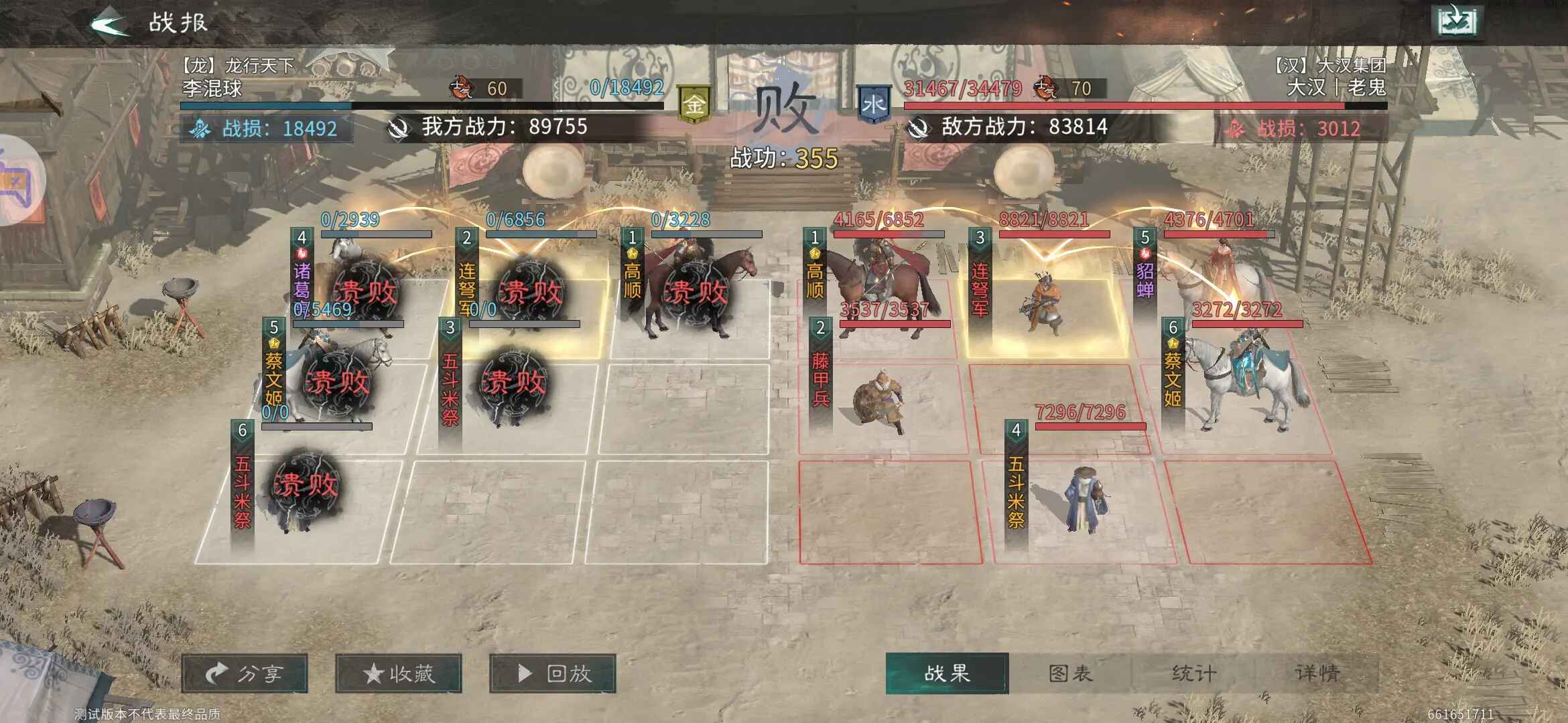 三国天下归心官方正版截图1
