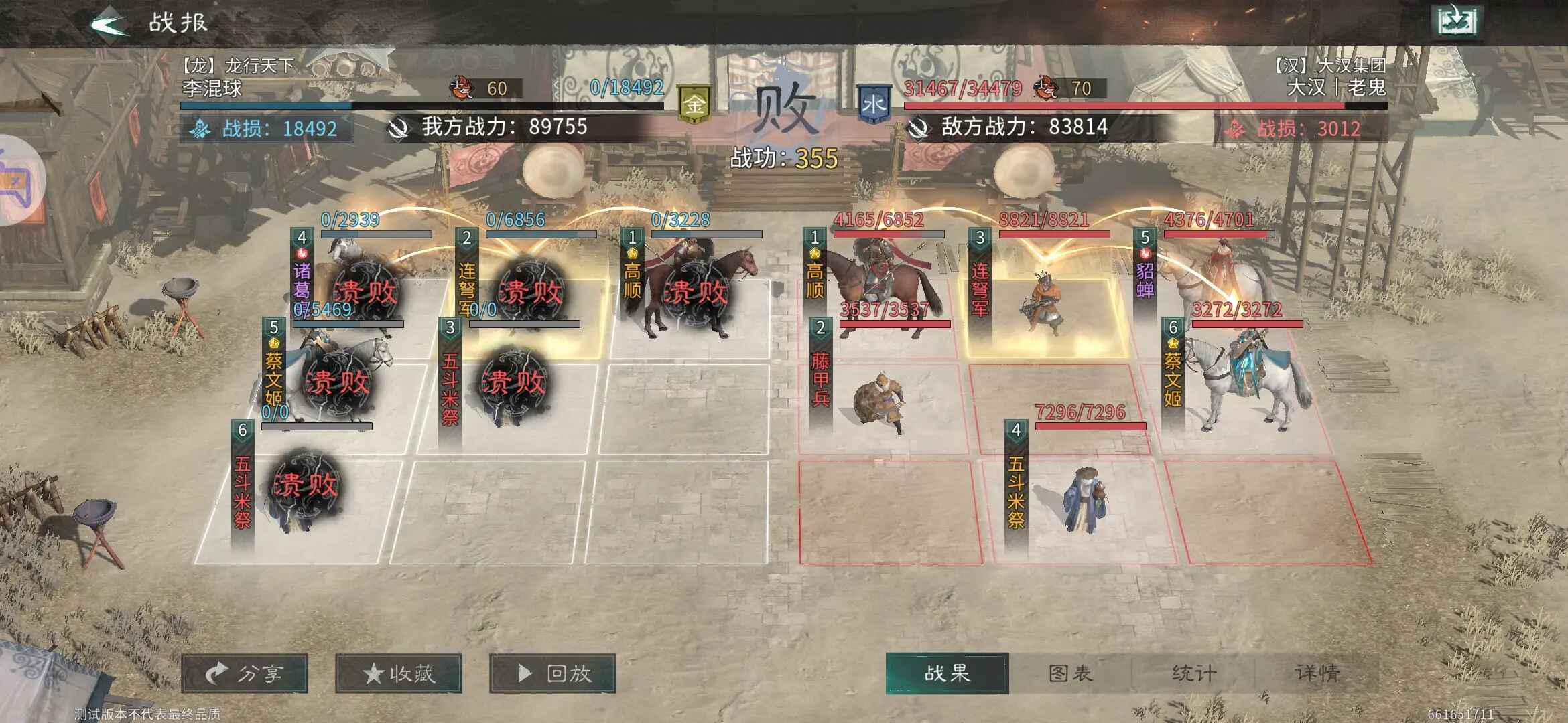 三国天下归心官方正版截图2
