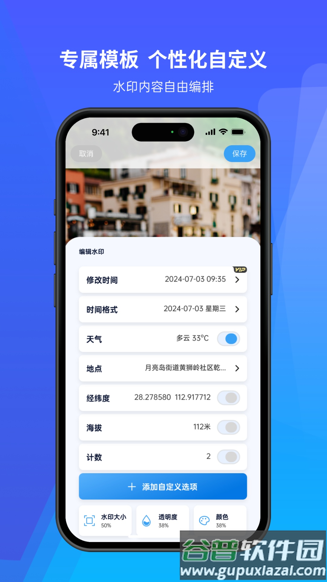 打卡日历水印相机软件截图1