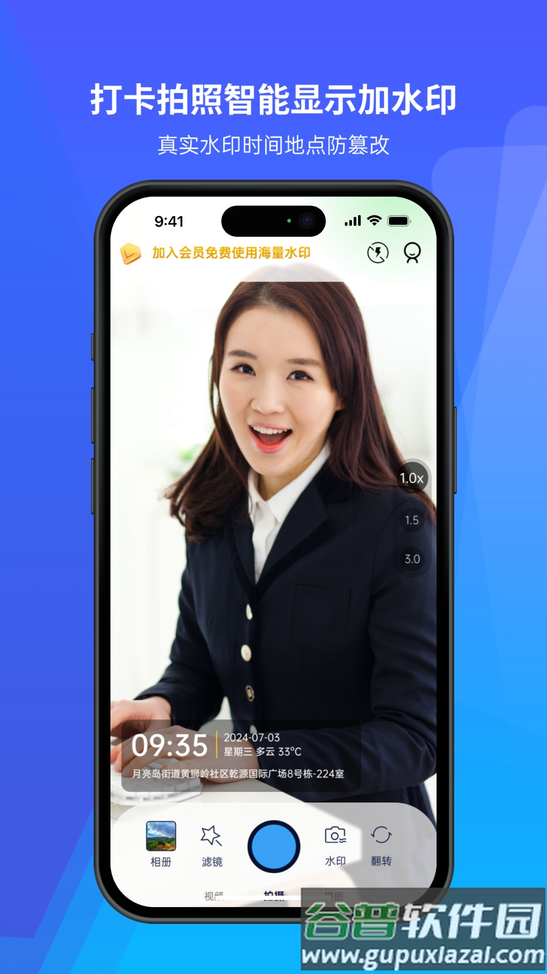 打卡日历水印相机软件截图2