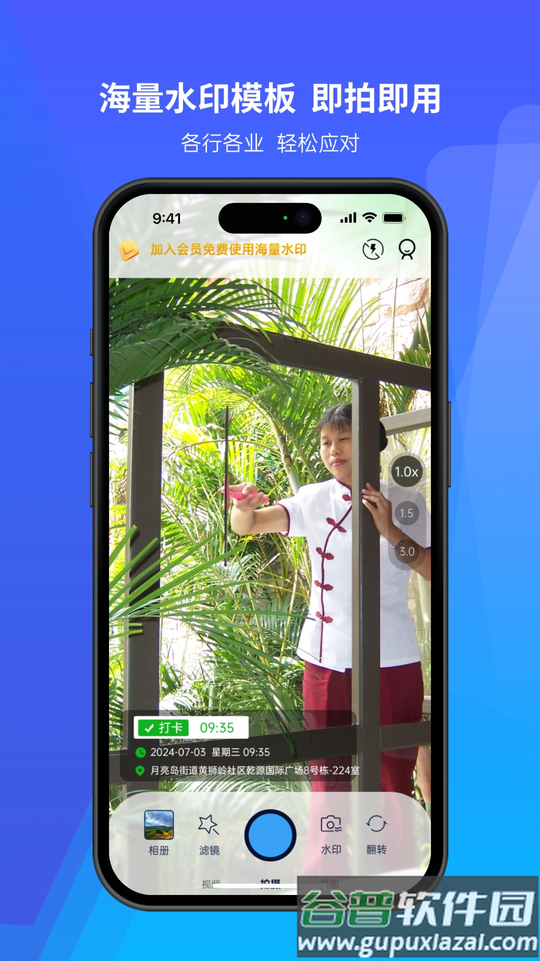打卡日历水印相机软件截图5