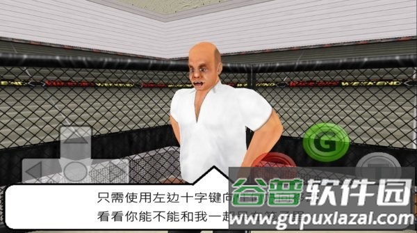 周末战士(测试版)截图1