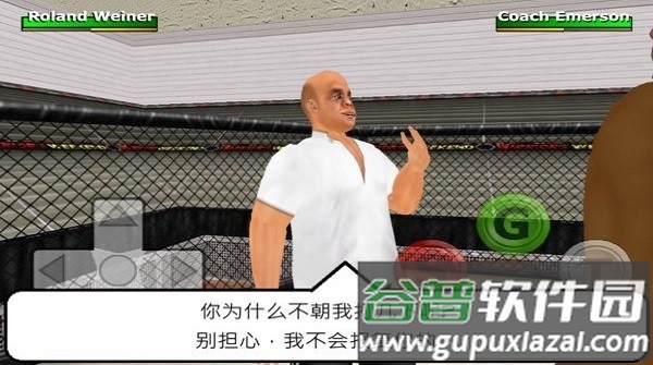 周末战士(测试版)截图3