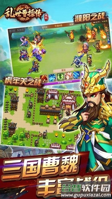 乱世曹魏传九游论坛版截图1