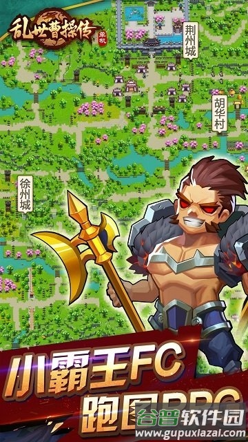 乱世曹魏传九游论坛版截图2