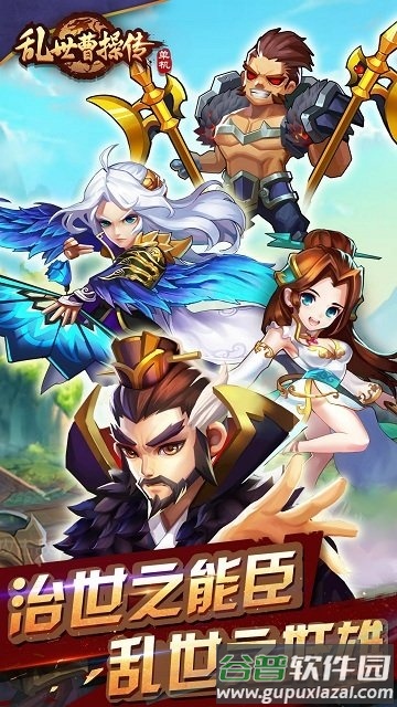 乱世曹魏传九游论坛版截图4