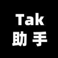 Tak助手APPv1.1.2