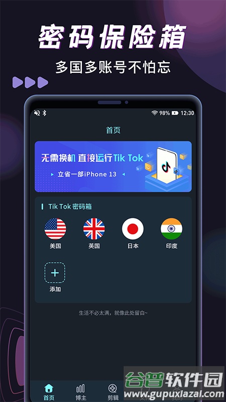 Tak助手APP截图1