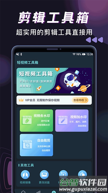 Tak助手APP截图2