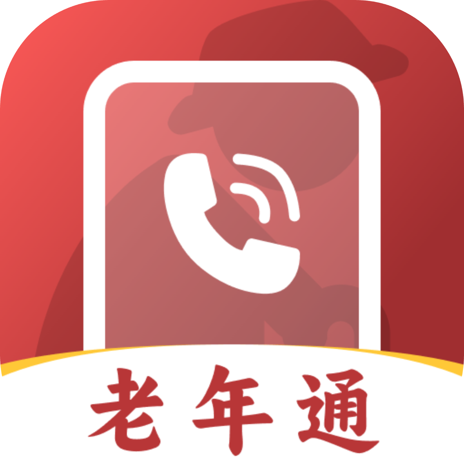 老人亲情联络appv4.0.0