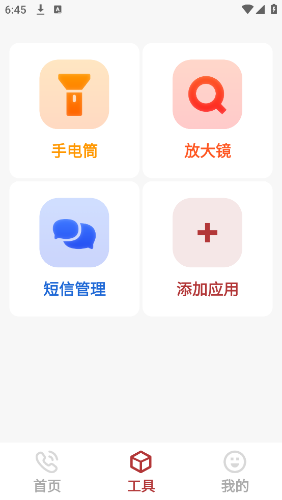 老人亲情联络app截图2