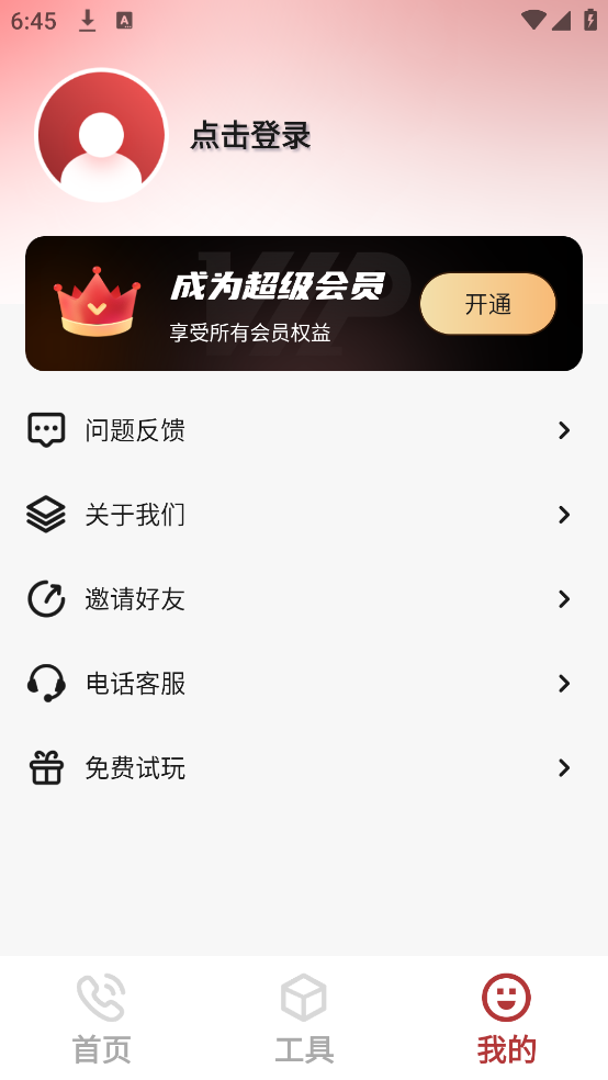 老人亲情联络app截图3