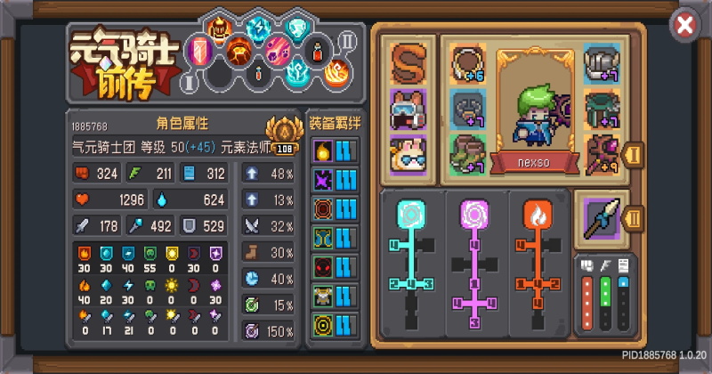 元气骑士前传最新版本2026截图1