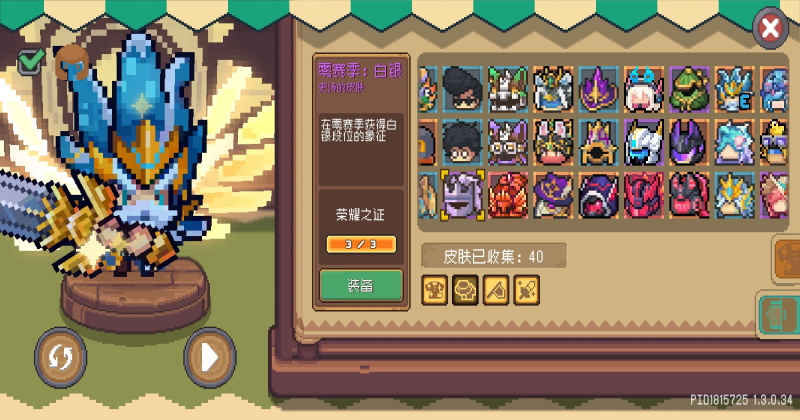 元气骑士前传最新版本2026截图4