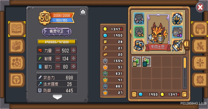 元气骑士前传最新版本2026截图5