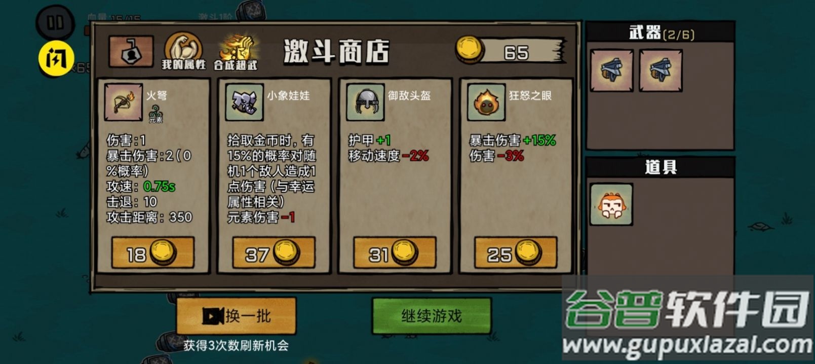 贰叁叁娘大作战游戏截图4