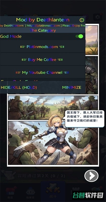 国王守护者手游截图1