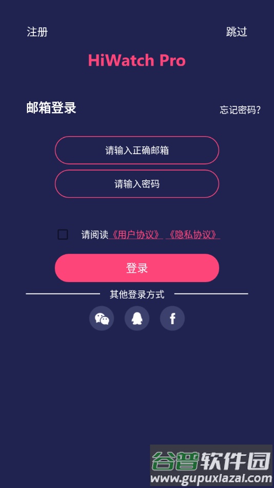 HiwatchPro app 下载截图3