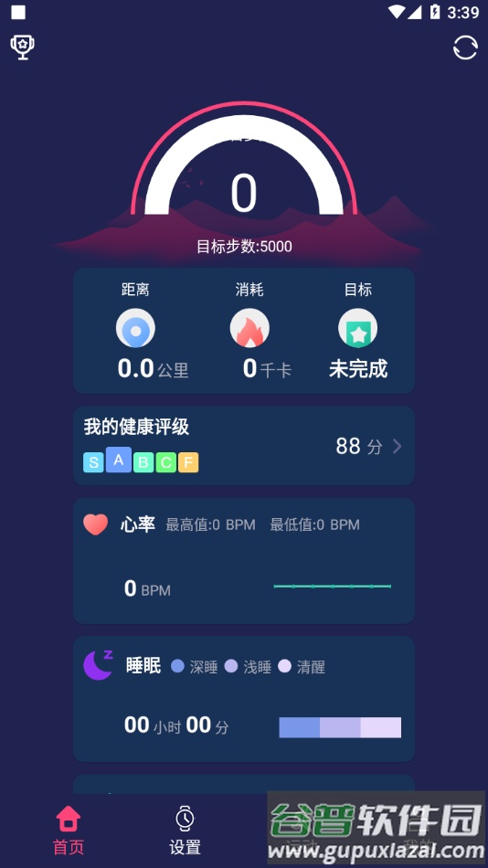 HiwatchPro app 下载截图4