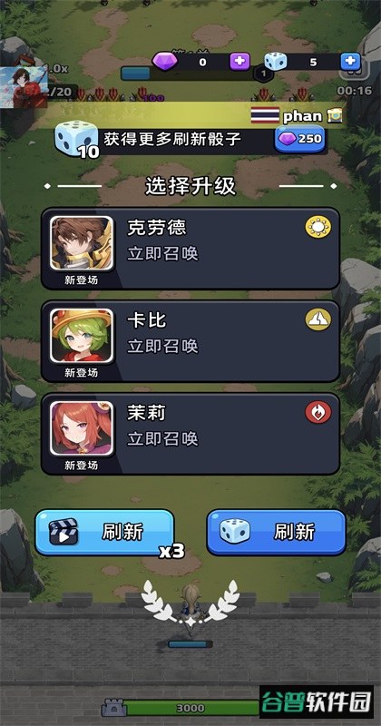 国王守护者手游截图4