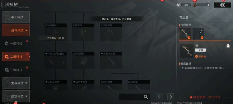失控进化中文版手游截图2