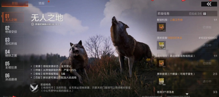 失控进化中文版手游截图3