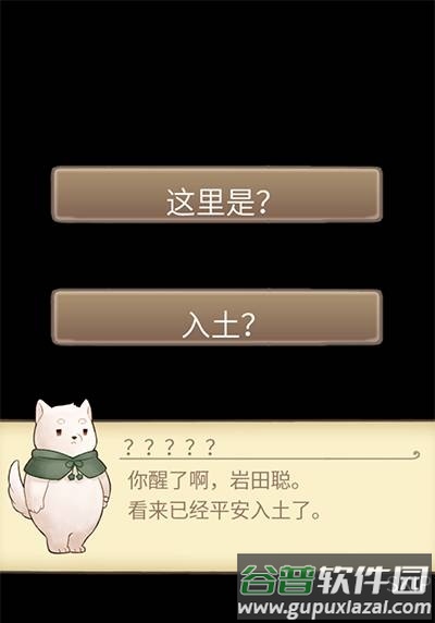 黑店打工2在这里建坟墓吧中文最新版截图3