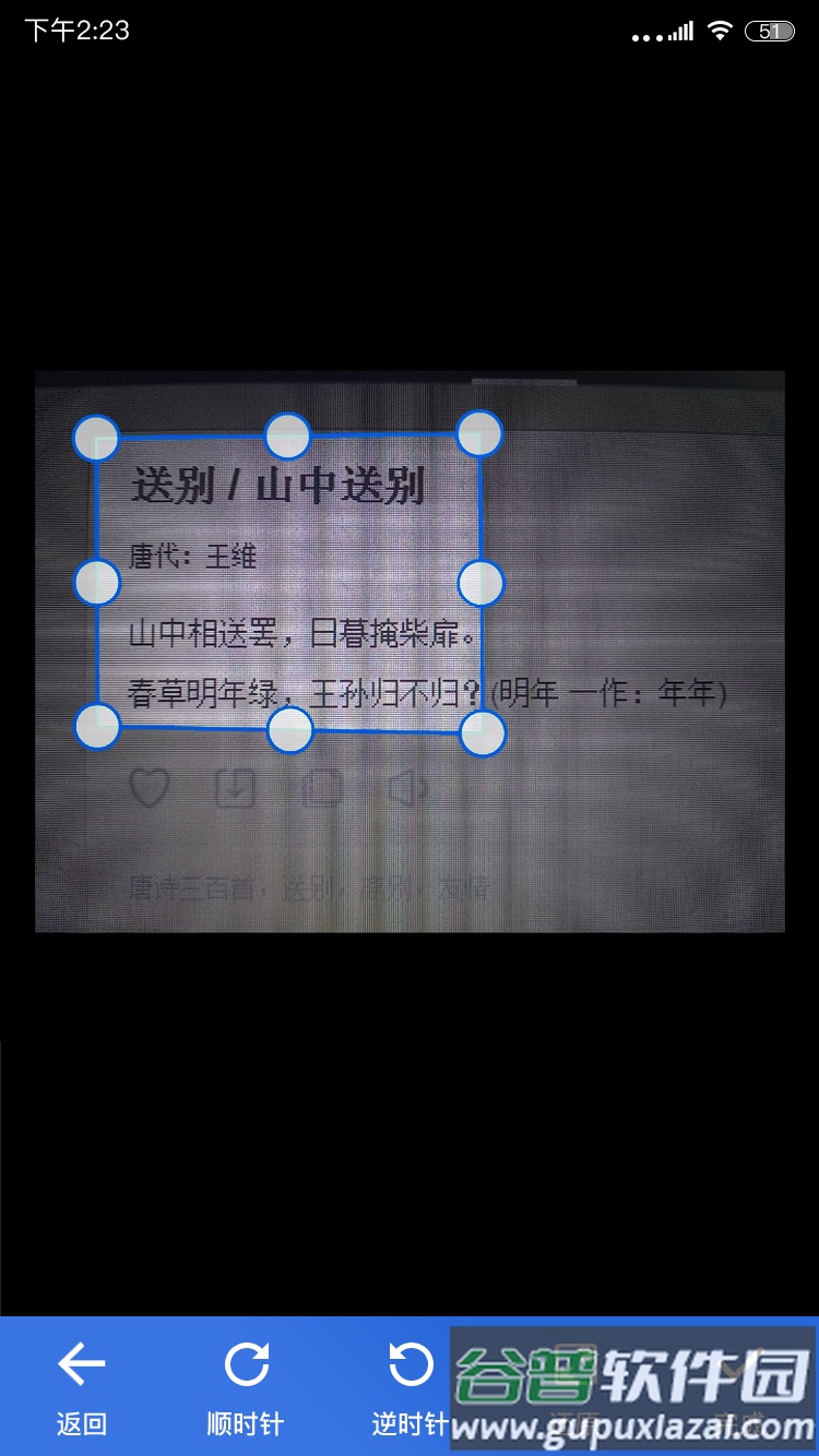 免费全能扫描器app截图4