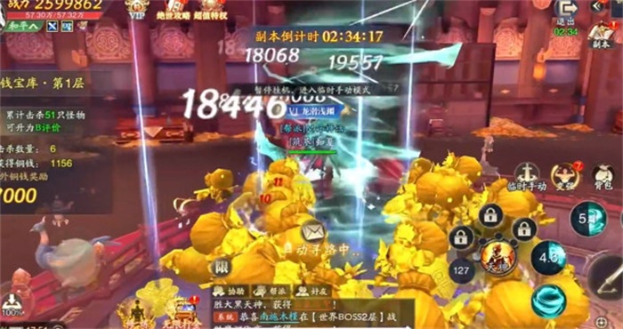 逍遥九歌行游戏截图2