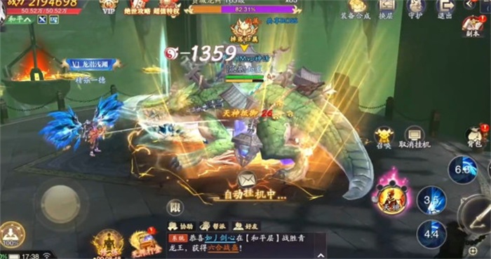 逍遥九歌行游戏截图3