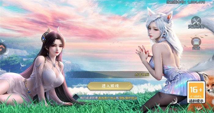 逍遥九歌行游戏截图4