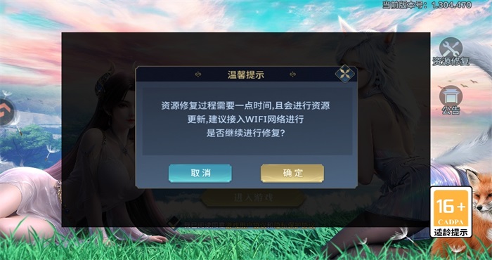 逍遥九歌行游戏截图5