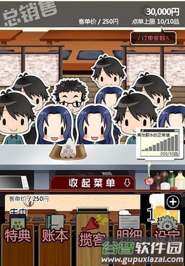黑店打工2居酒屋篇无限金币版截图3