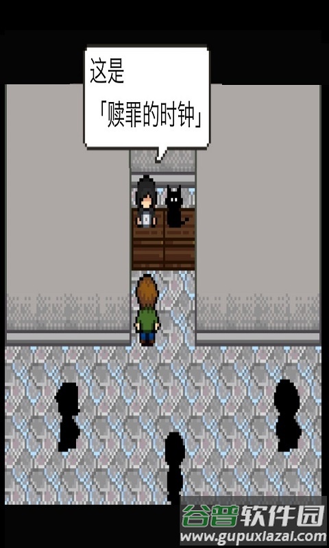 救赎之钟手机版截图2