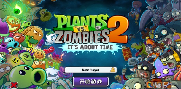 植物大战僵尸2Gardendless截图1