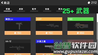 经典战争Retro Combat游戏下载截图4