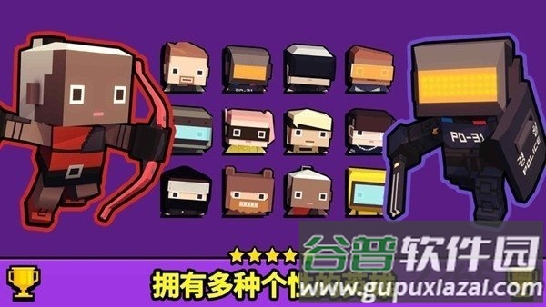 射击大乱斗手机版截图4