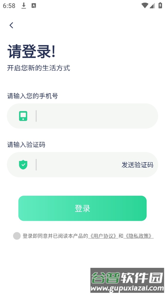 老人儿童亲情守护GPS软件截图2