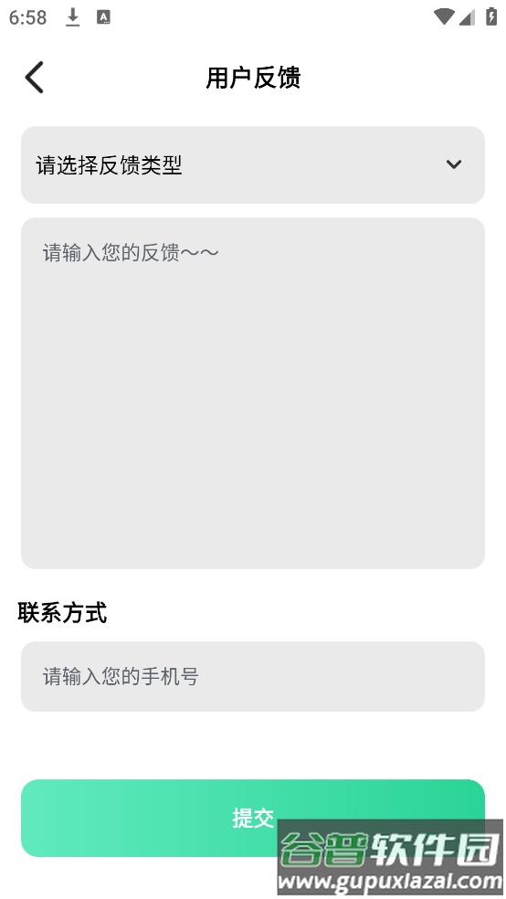 老人儿童亲情守护GPS软件截图3