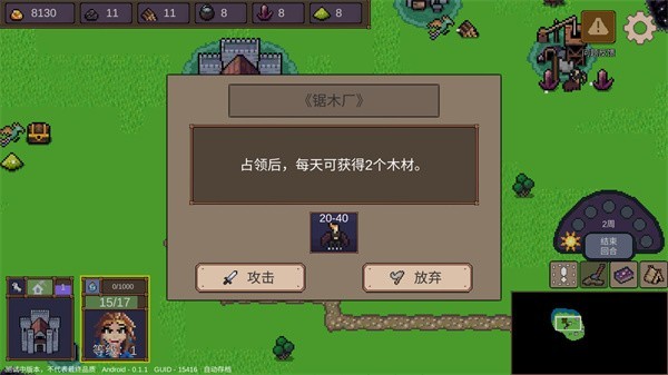 英雄之时手游截图3