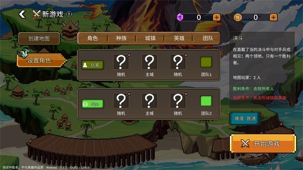 英雄之时手游截图4