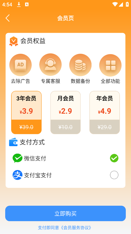 老人简易桌面app截图1
