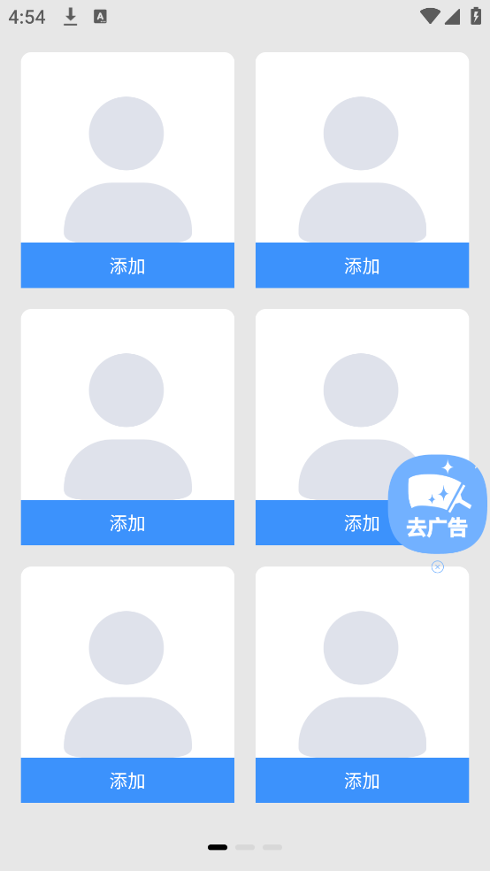 老人简易桌面app截图3