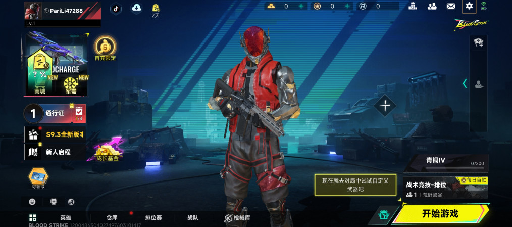 血战突击国际服最新版本截图3