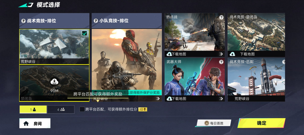 血战突击国际服最新版本截图4