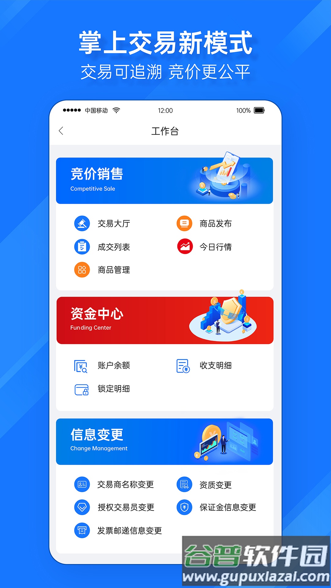 延长云商app截图3