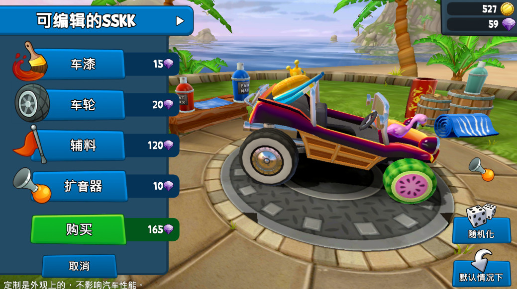 沙滩车竞速2最新版本(Beach Buggy Racing 2)截图4